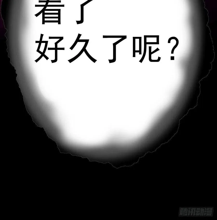 第142话 监视还能这么玩 第61页