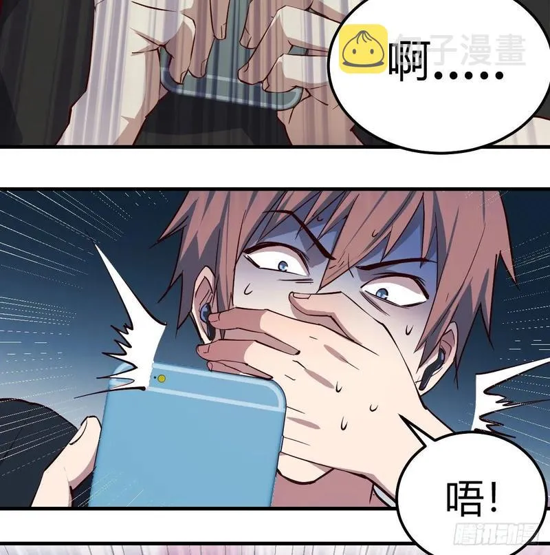 第143话 对萝莉动手了 第3页
