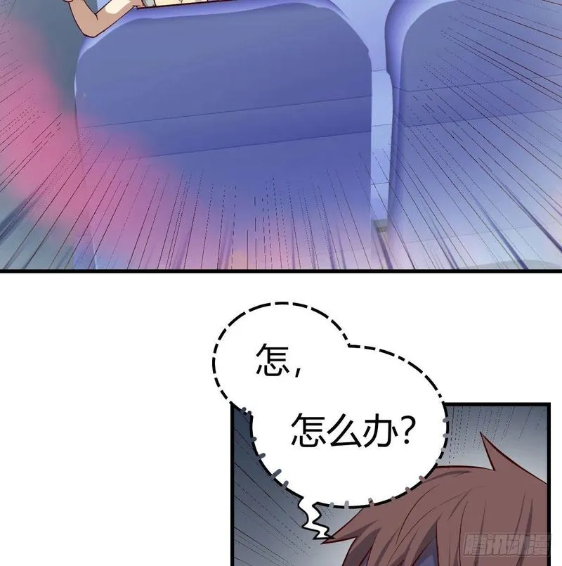 第143话 对萝莉动手了 第5页