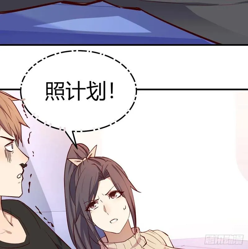 第143话 对萝莉动手了 第8页