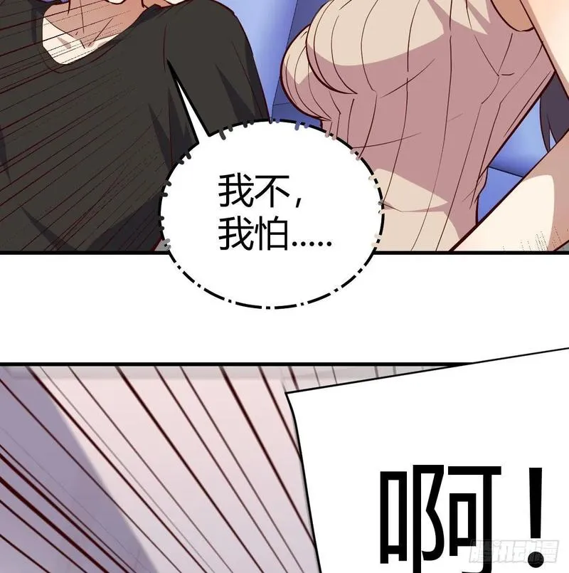第143话 对萝莉动手了 第11页