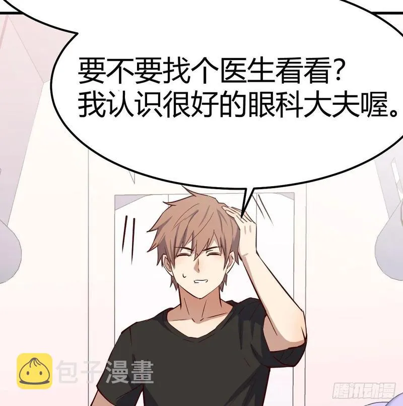 第143话 对萝莉动手了 第20页