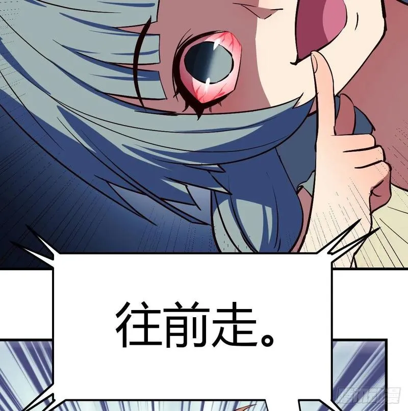 第143话 对萝莉动手了 第24页