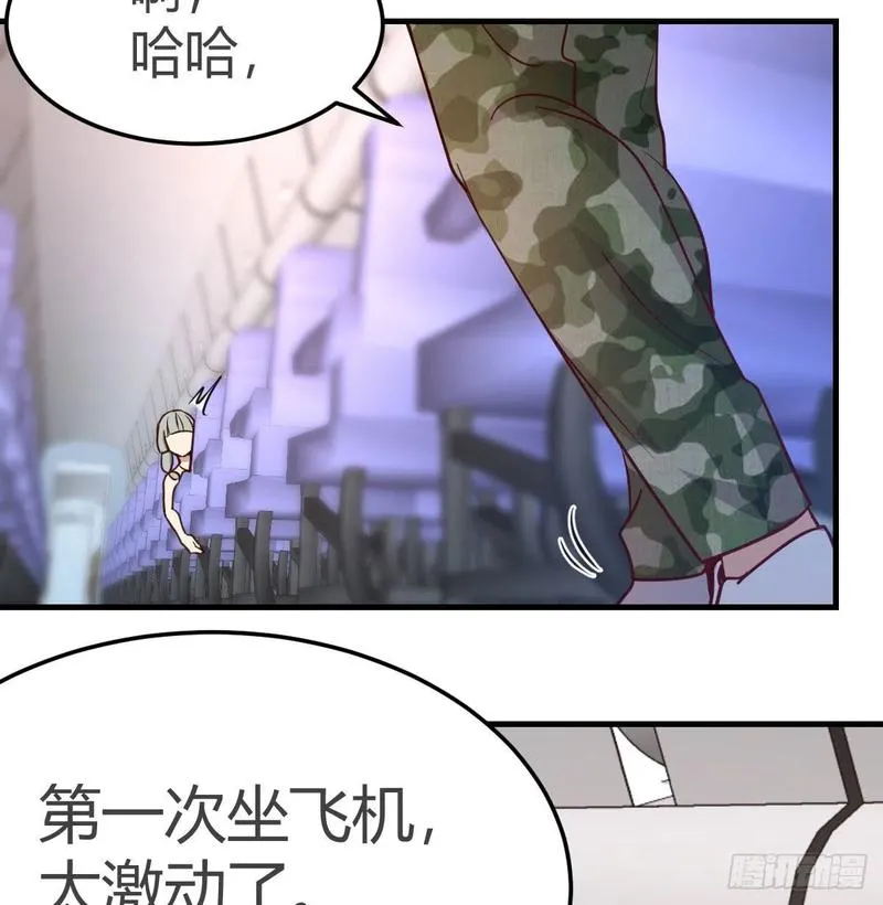 第143话 对萝莉动手了 第28页