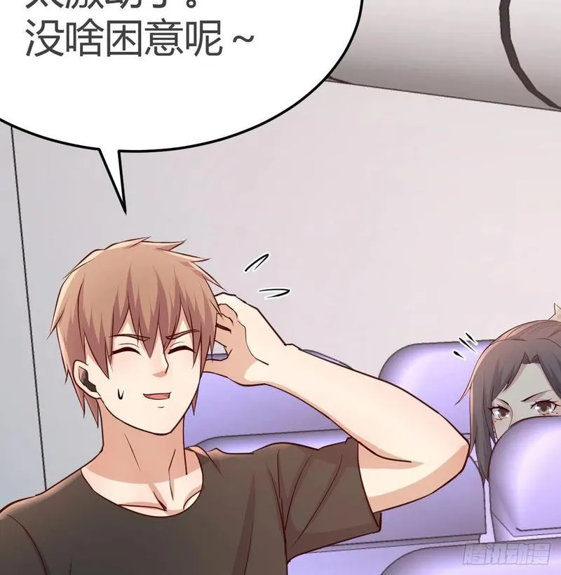第143话 对萝莉动手了 第29页