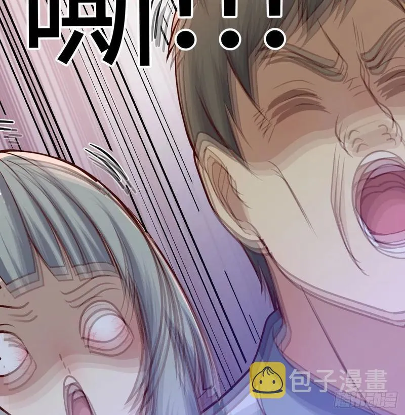 第143话 对萝莉动手了 第33页