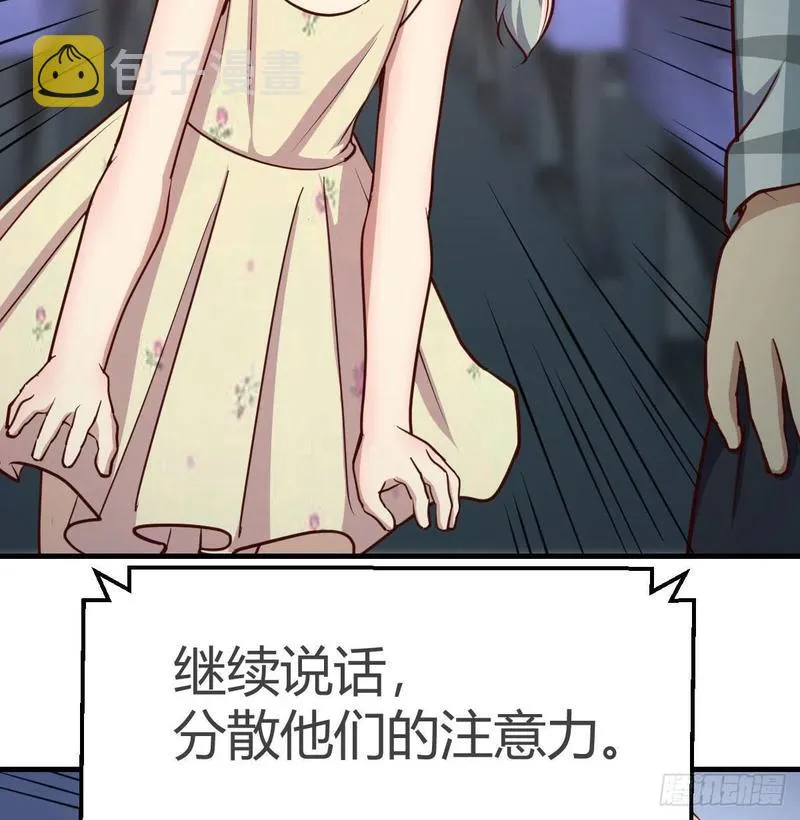 第143话 对萝莉动手了 第42页