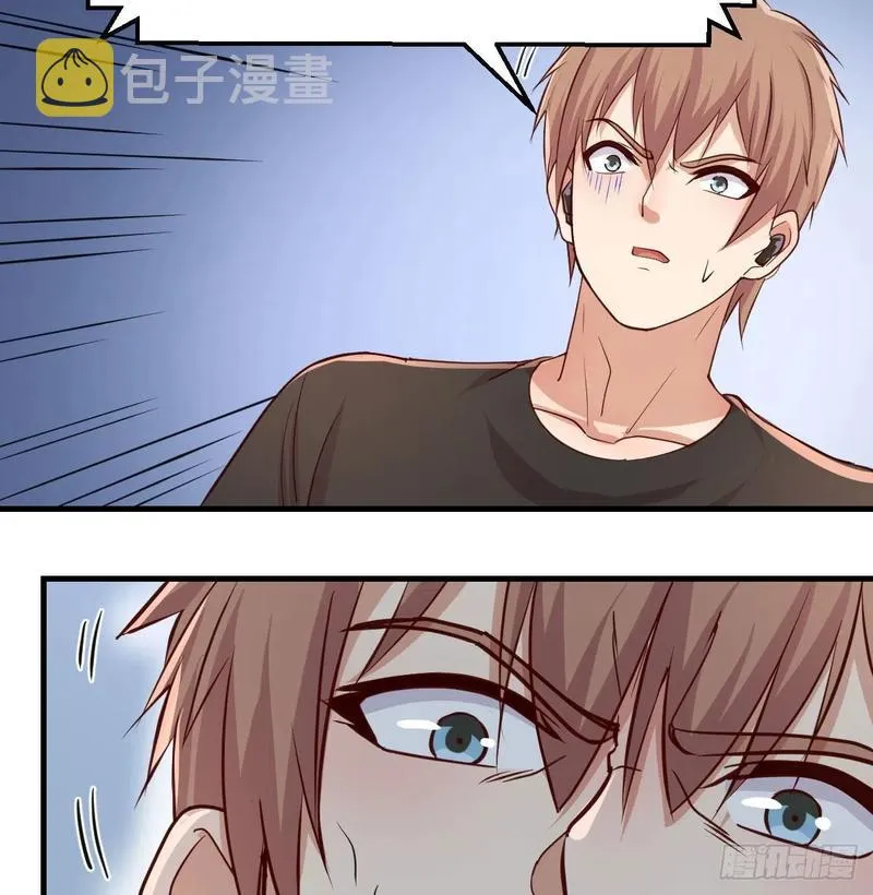 第143话 对萝莉动手了 第43页