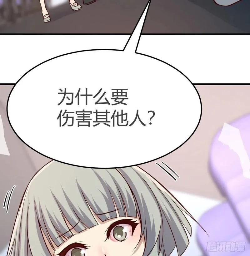 第143话 对萝莉动手了 第45页