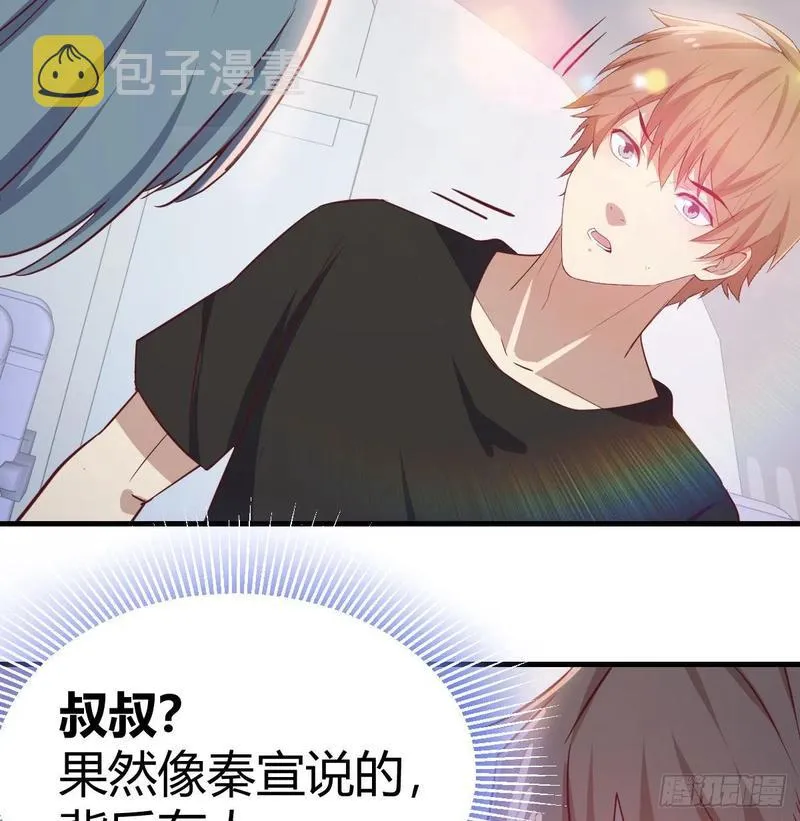 第143话 对萝莉动手了 第50页