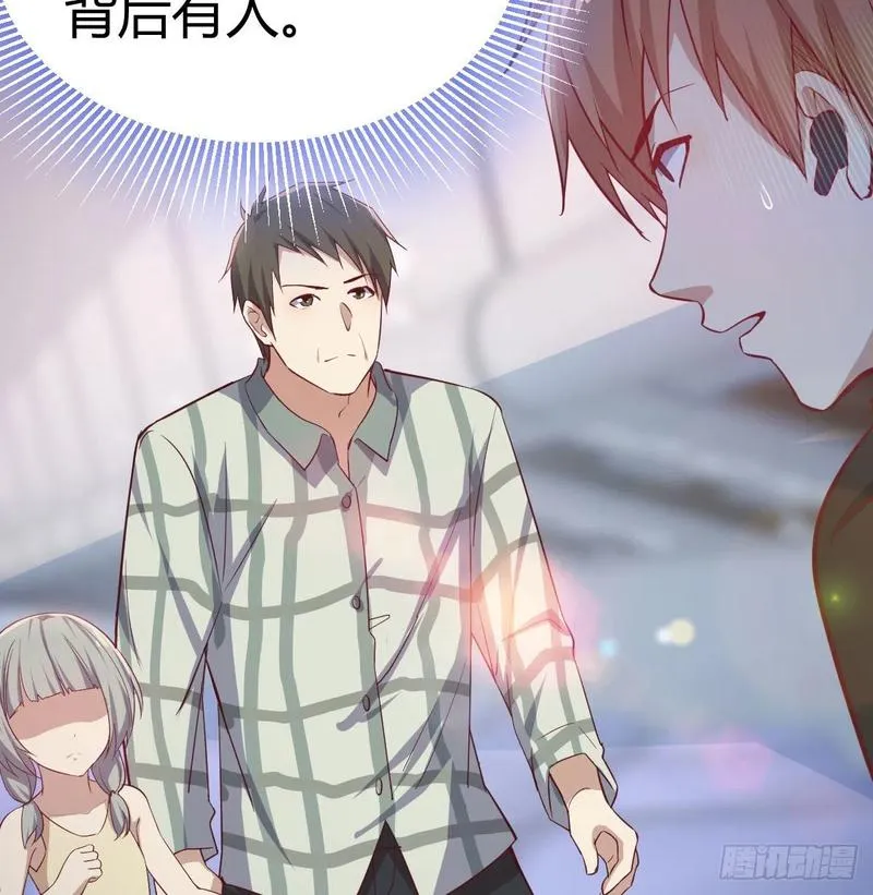 第143话 对萝莉动手了 第51页