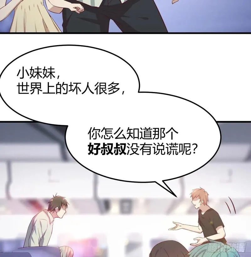 第143话 对萝莉动手了 第52页