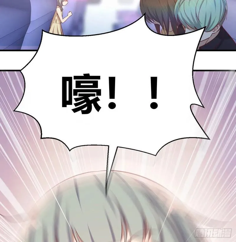第143话 对萝莉动手了 第53页
