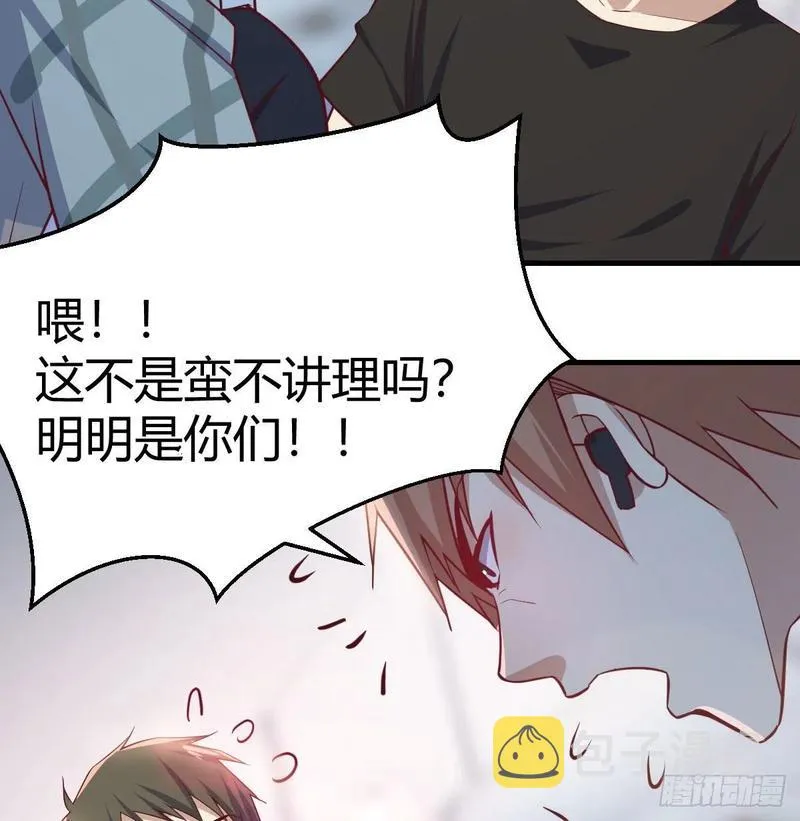 第143话 对萝莉动手了 第59页