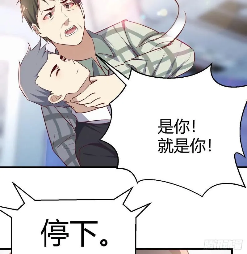 第143话 对萝莉动手了 第60页