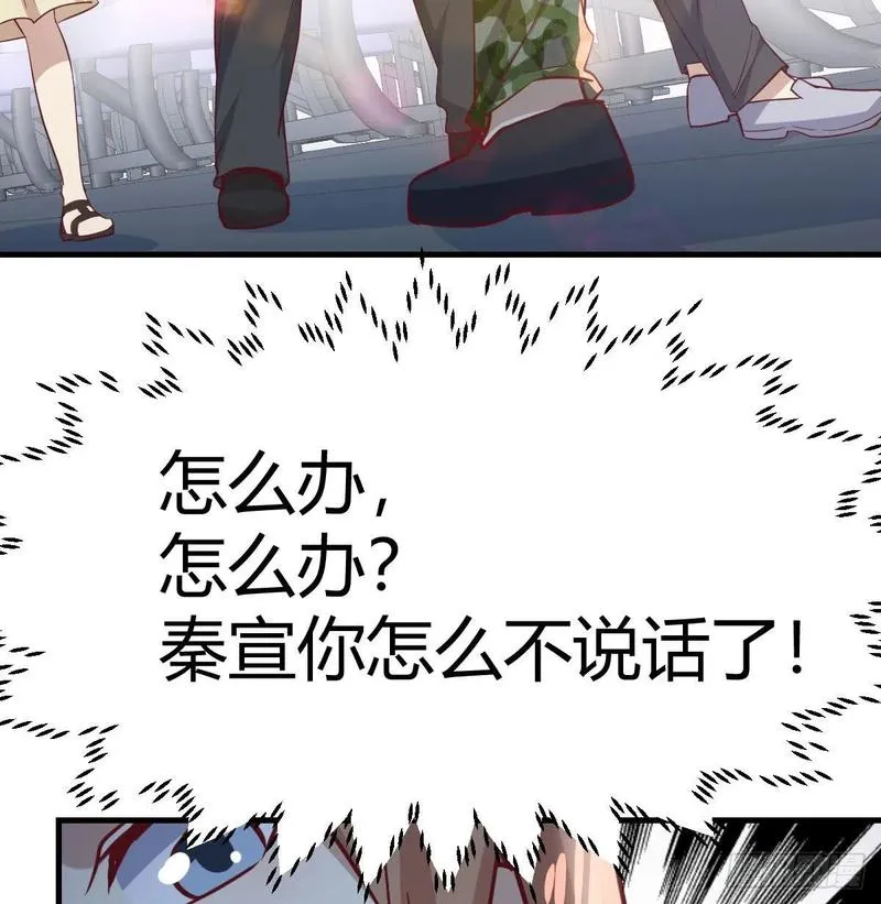 第143话 对萝莉动手了 第62页