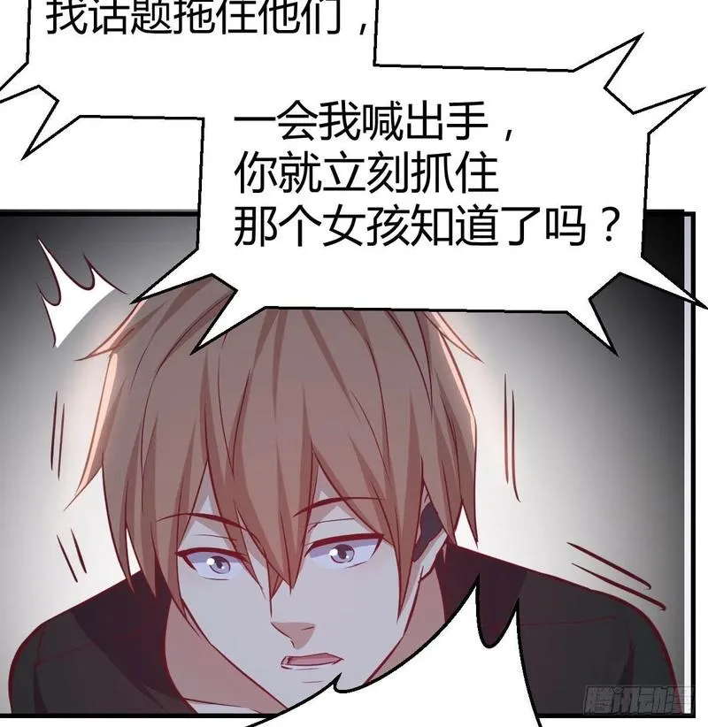 第143话 对萝莉动手了 第64页