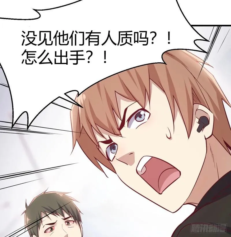 第143话 对萝莉动手了 第65页