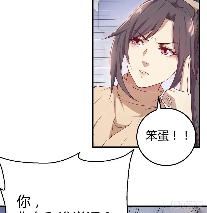 第143话 对萝莉动手了 第67页
