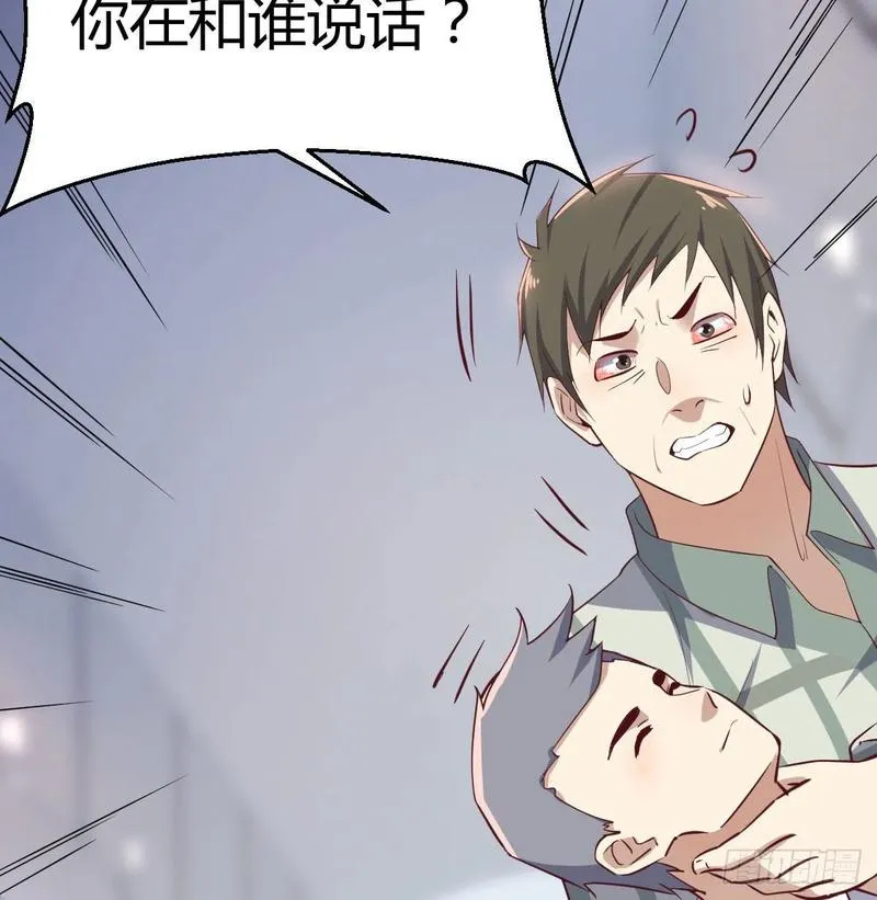 第143话 对萝莉动手了 第68页