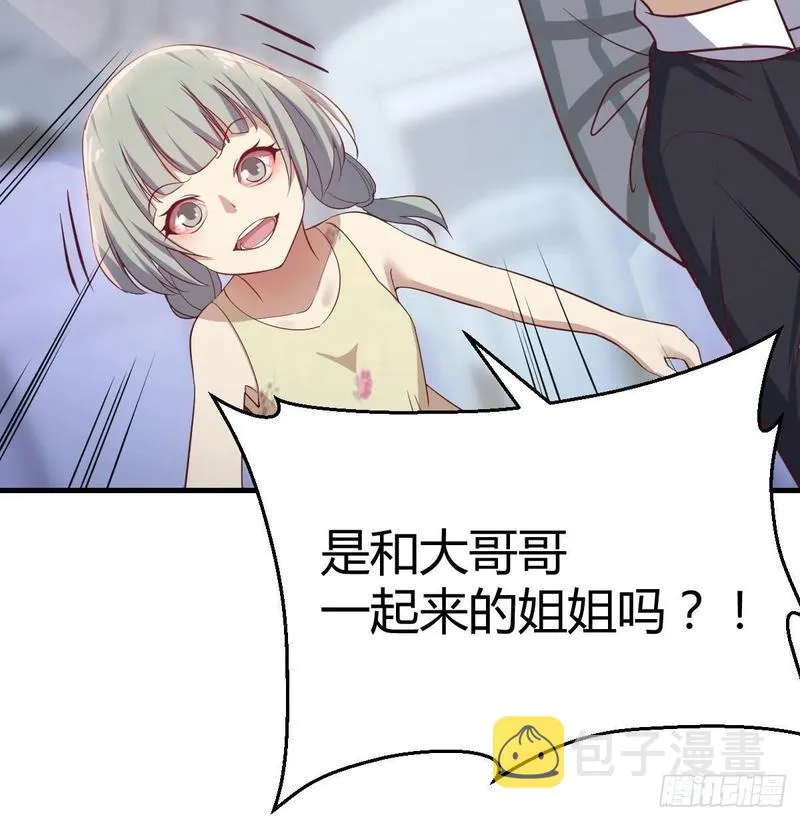 第143话 对萝莉动手了 第69页