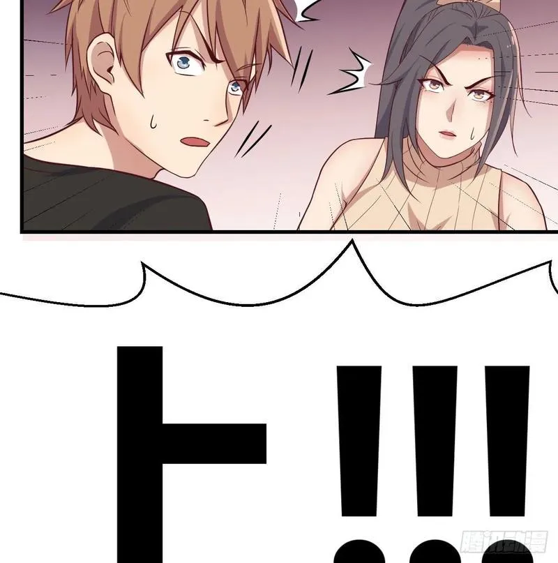 第143话 对萝莉动手了 第76页