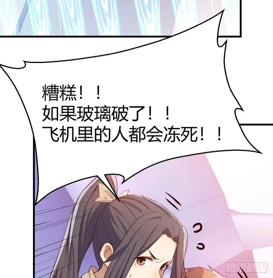 第144话 答案只有一个 第12页