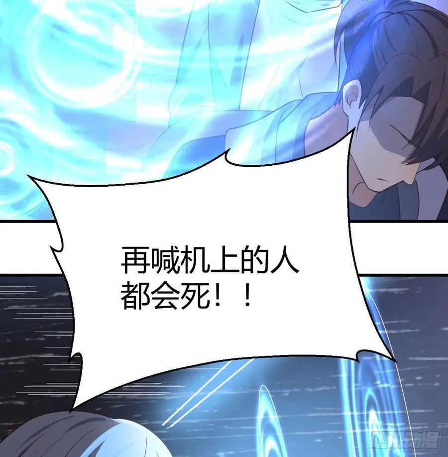 第144话 答案只有一个 第15页