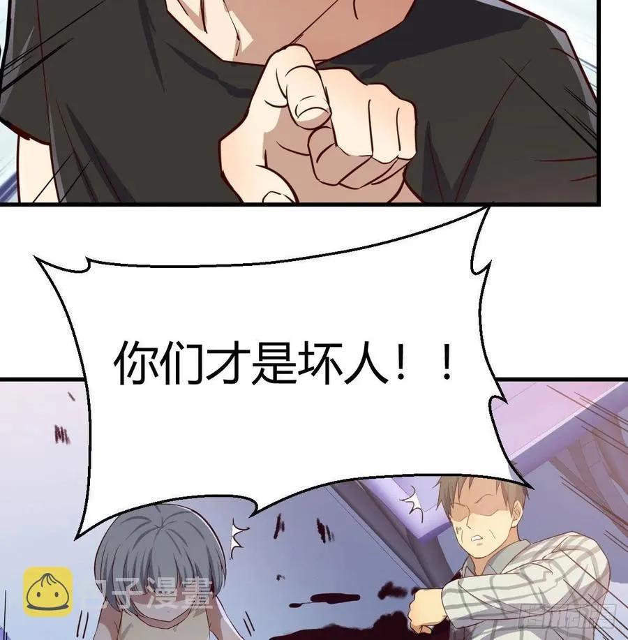 第144话 答案只有一个 第21页