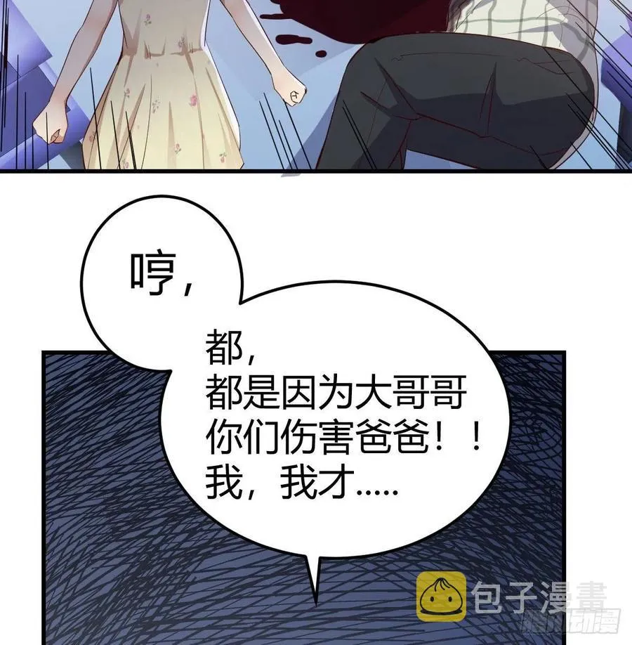 第144话 答案只有一个 第22页