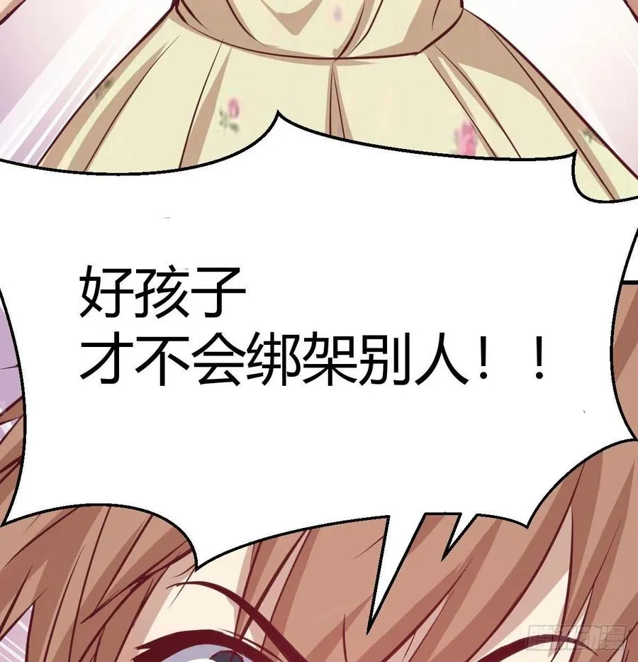 第144话 答案只有一个 第26页