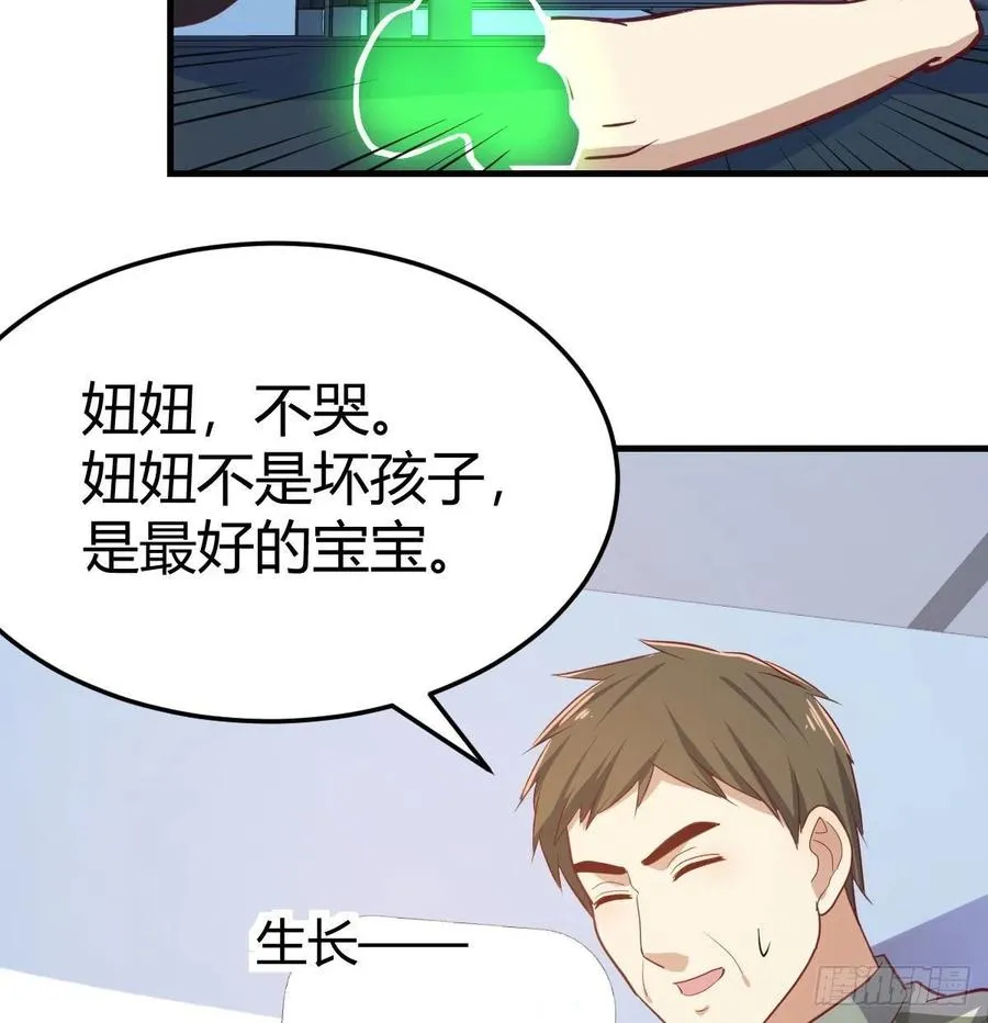 第144话 答案只有一个 第32页