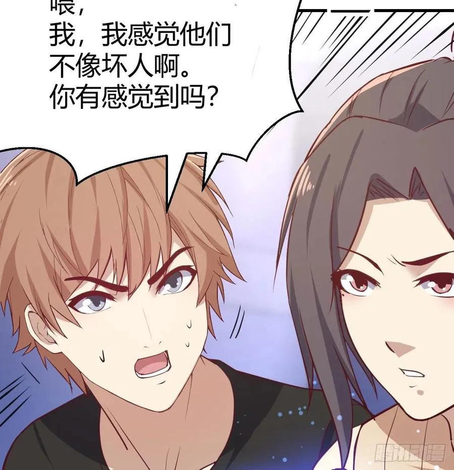 第144话 答案只有一个 第36页