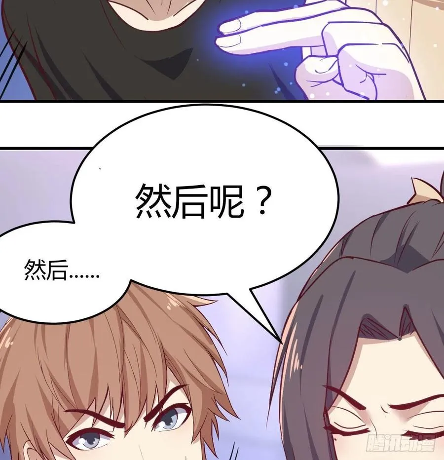 第144话 答案只有一个 第37页