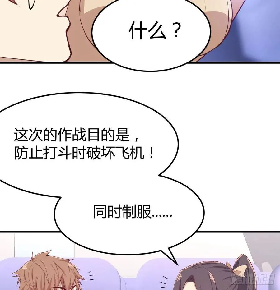 第144话 答案只有一个 第40页