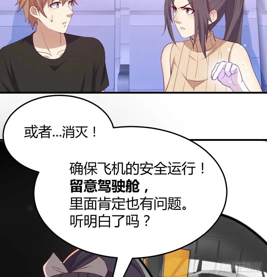 第144话 答案只有一个 第41页