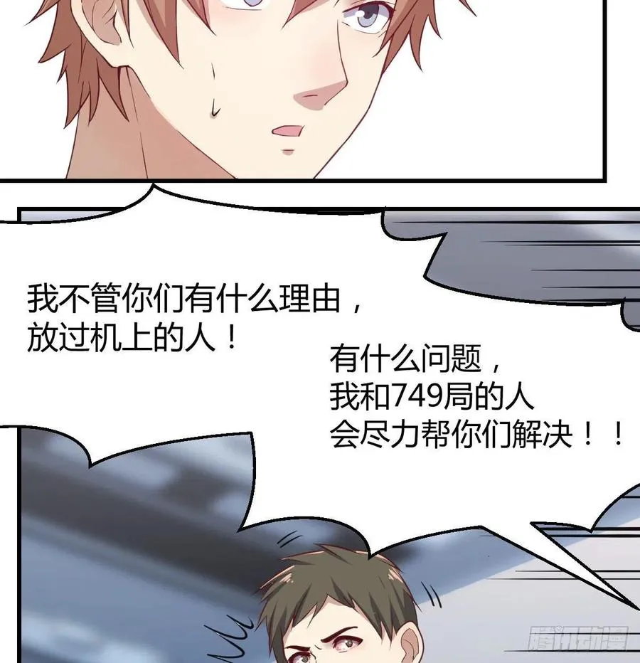 第144话 答案只有一个 第43页