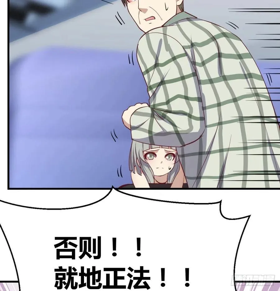 第144话 答案只有一个 第44页