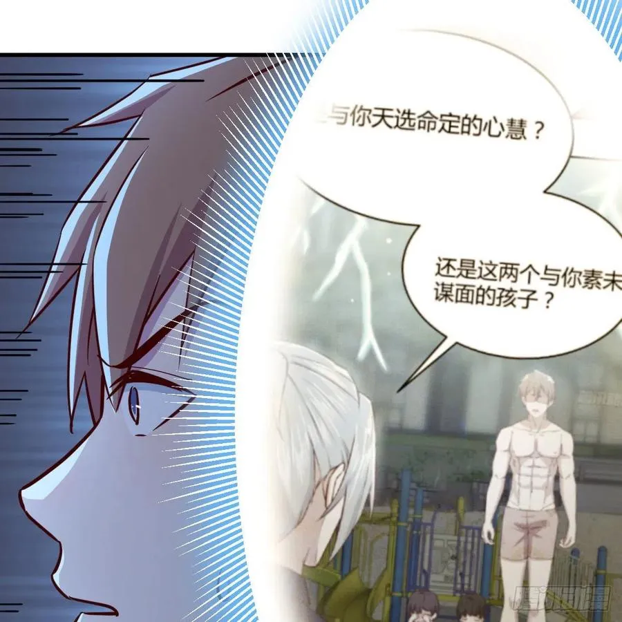 第144话 答案只有一个 第47页