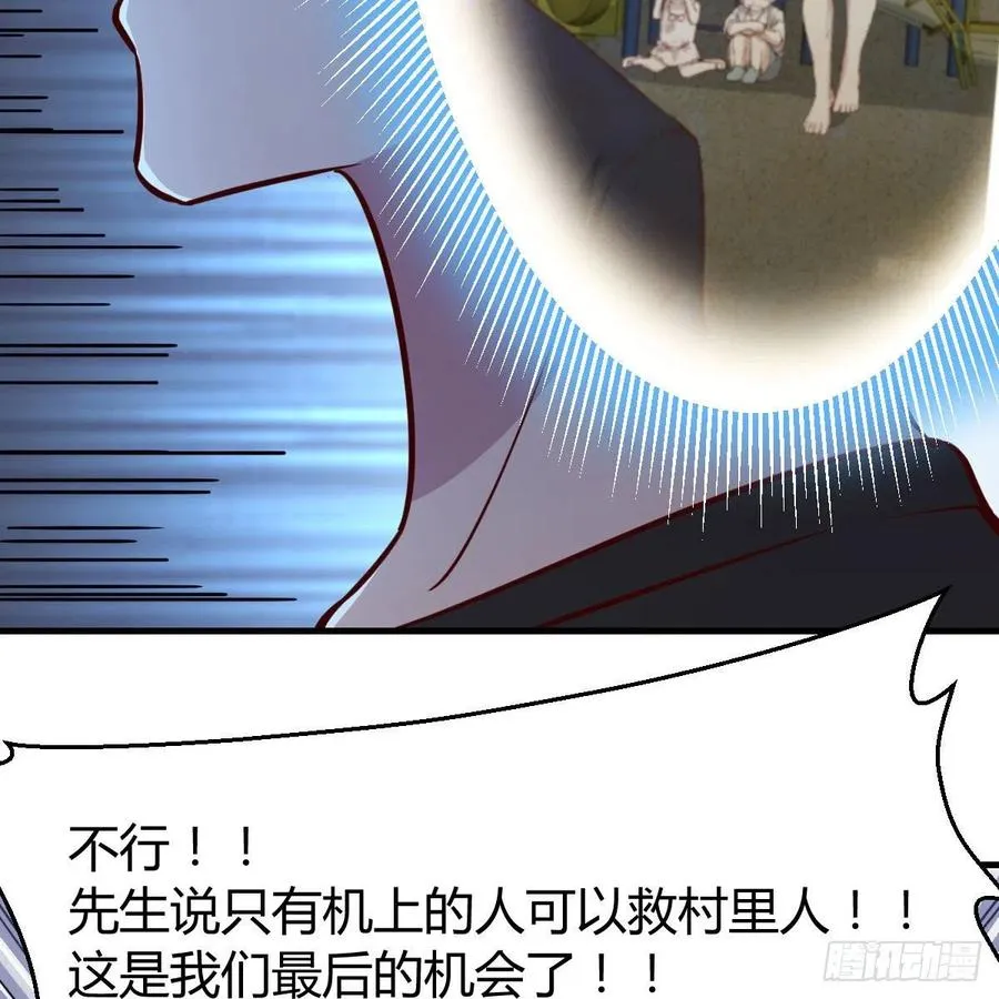 第144话 答案只有一个 第48页