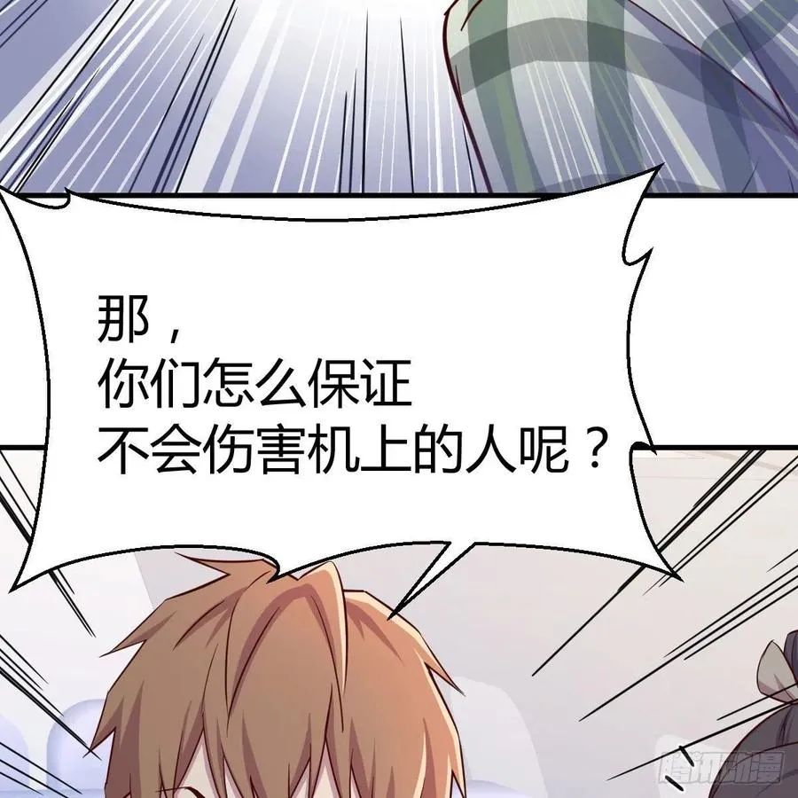 第144话 答案只有一个 第50页