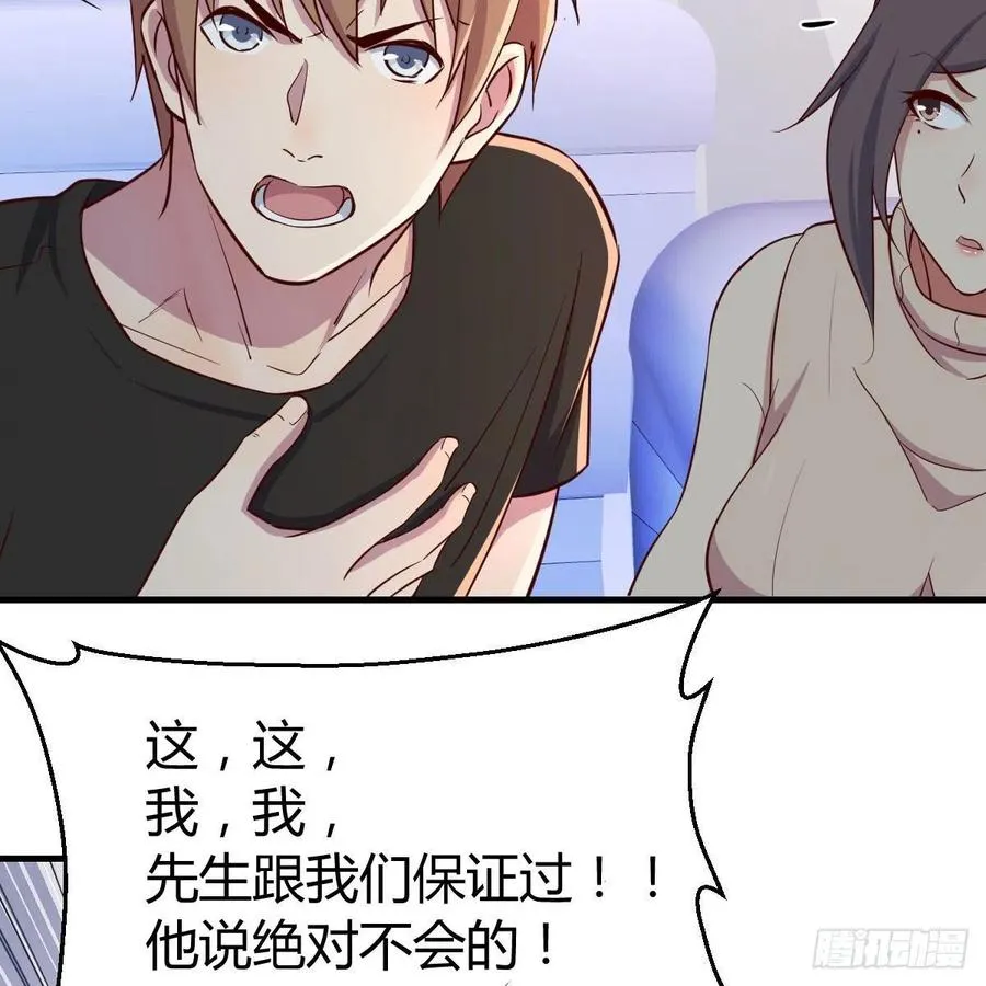 第144话 答案只有一个 第51页