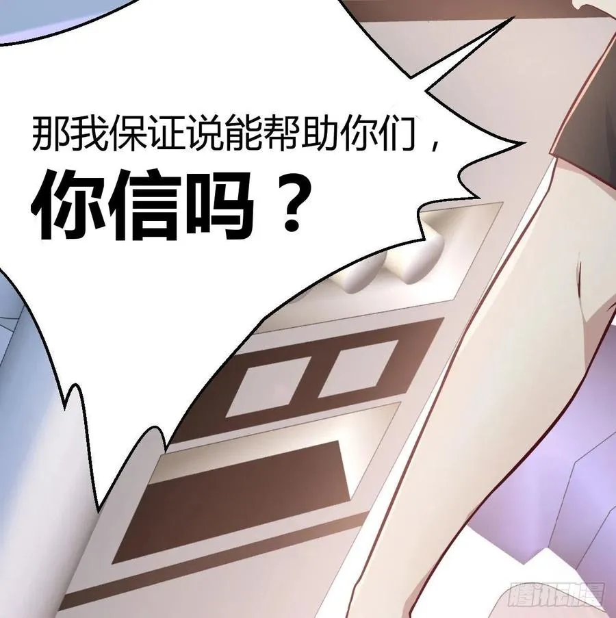 第144话 答案只有一个 第54页
