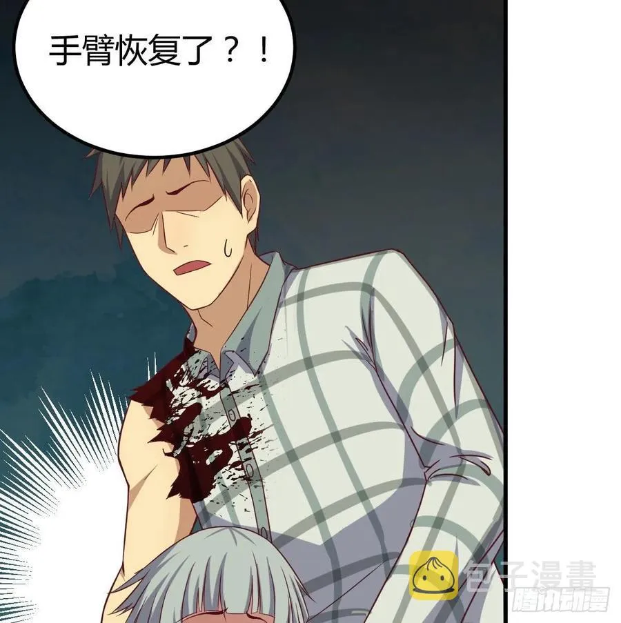 第144话 答案只有一个 第59页