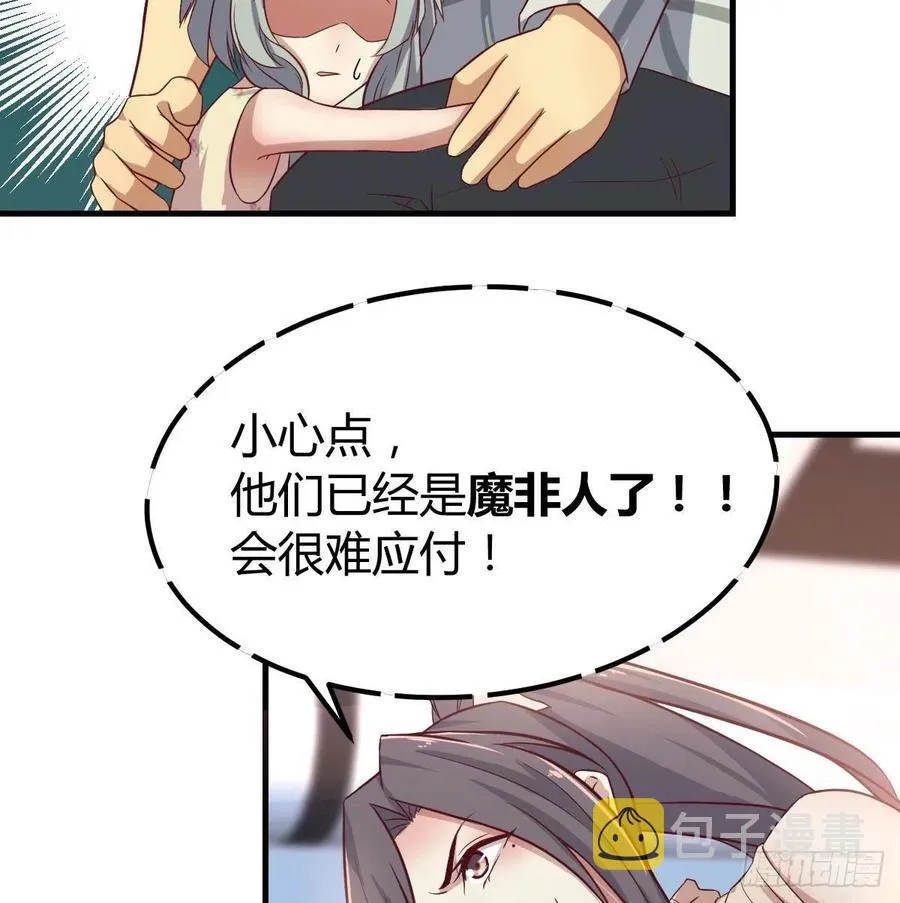 第144话 答案只有一个 第60页