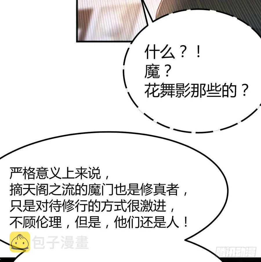 第144话 答案只有一个 第62页
