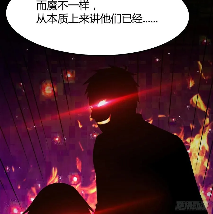 第144话 答案只有一个 第63页