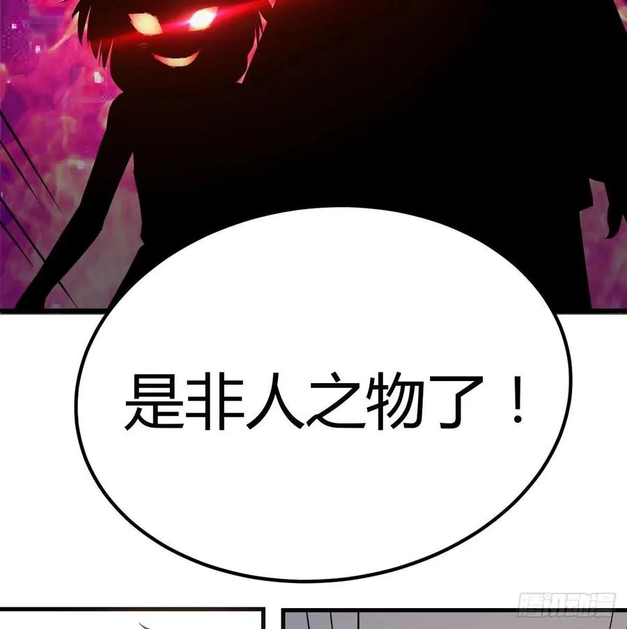 第144话 答案只有一个 第64页