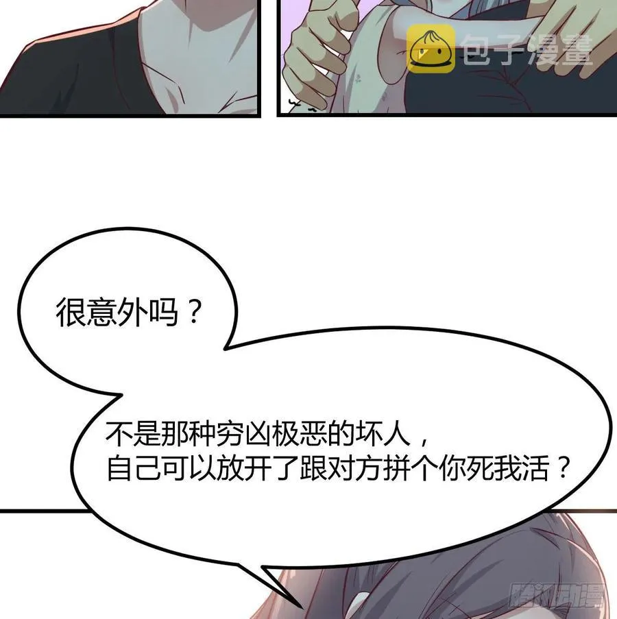 第144话 答案只有一个 第66页