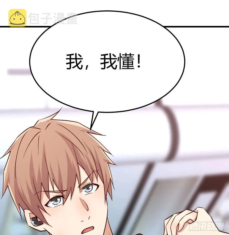 第145话 黑化萝莉也是萝莉 第2页